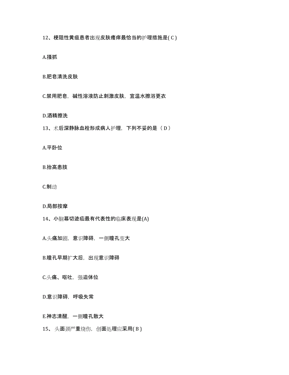 备考2025山东省武城县第二人民医院护士招聘押题练习试卷B卷附答案_第4页