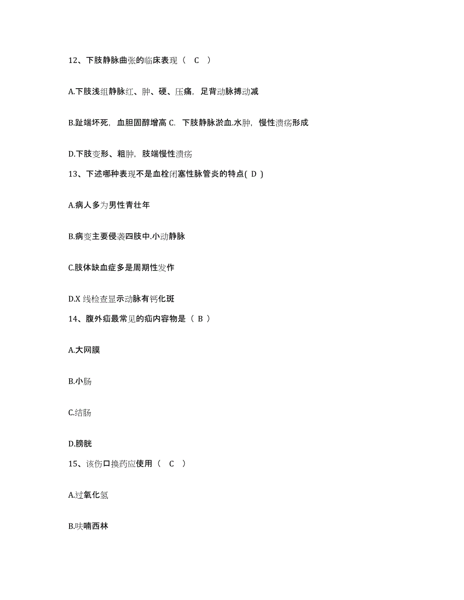 备考2025山东省济南市济南施尔明眼科医院护士招聘每日一练试卷B卷含答案_第4页