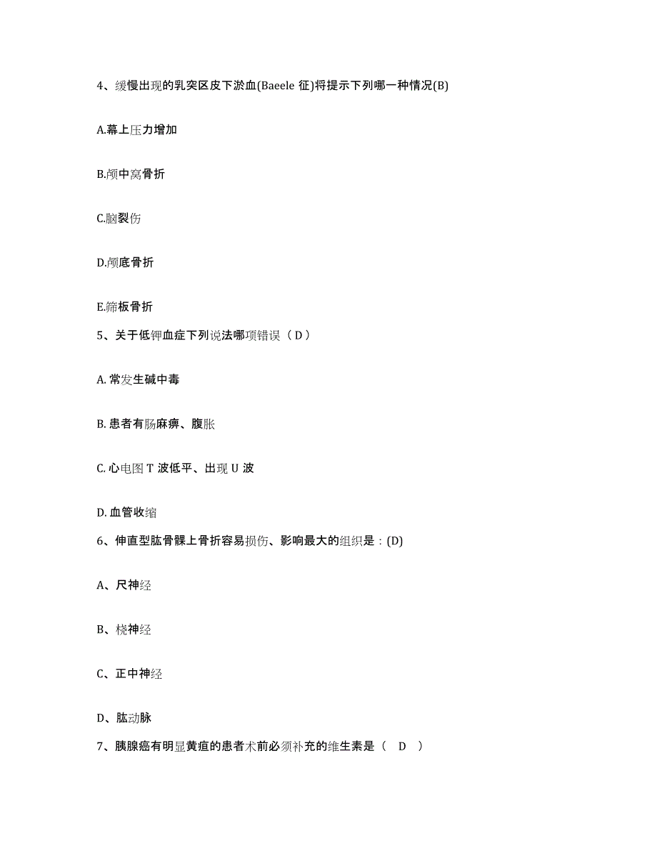 备考2025山东省即墨市中医院护士招聘考前练习题及答案_第2页