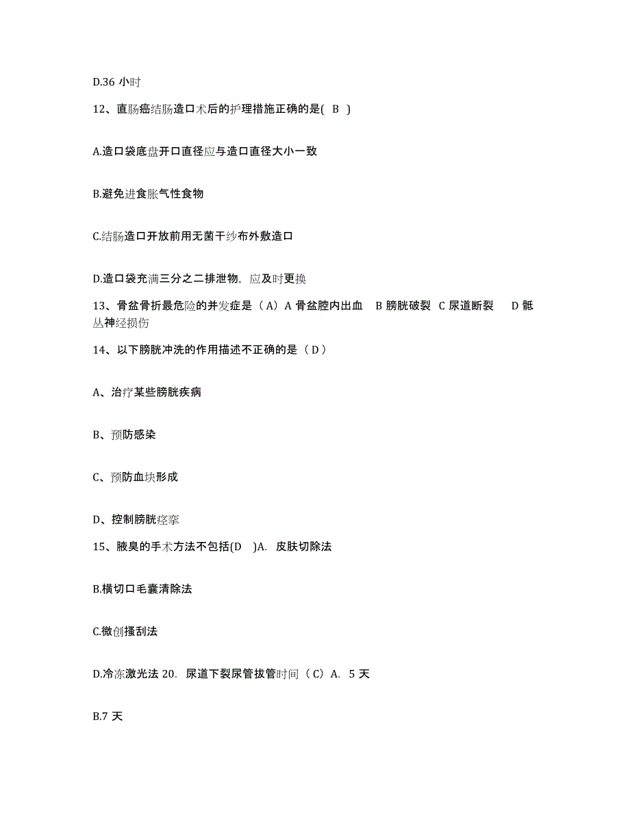 备考2025山东省德州市汽运公司职工医院护士招聘综合检测试卷A卷含答案_第4页