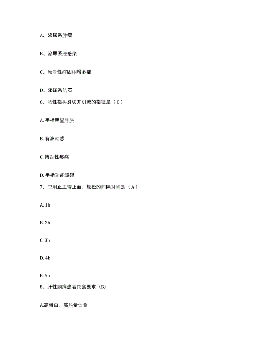 备考2025山东省梁山县人民医院护士招聘通关提分题库及完整答案_第2页