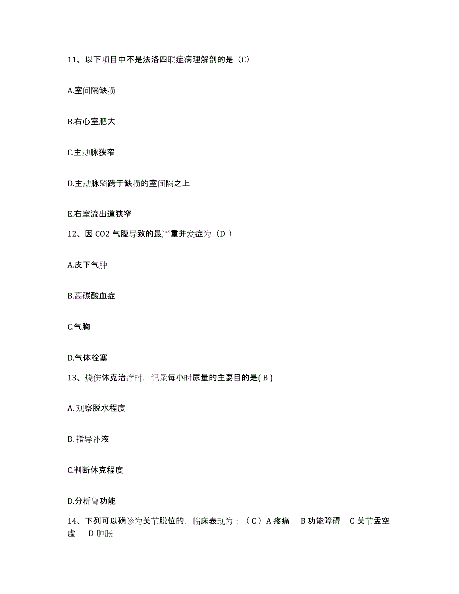 备考2025山东省潍坊市昌乐精神卫生中心护士招聘题库检测试卷A卷附答案_第4页