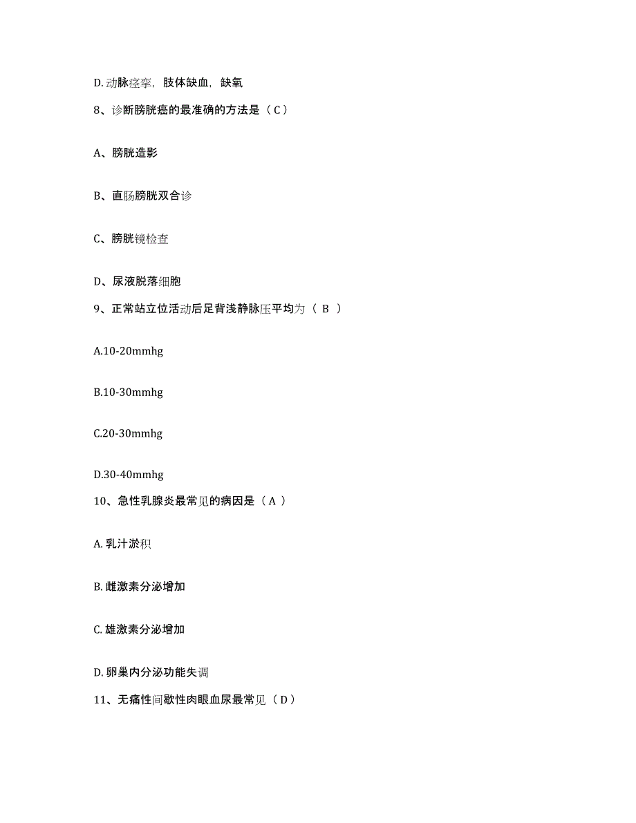 备考2025广东省江门市第二人民医院护士招聘模拟考试试卷A卷含答案_第3页