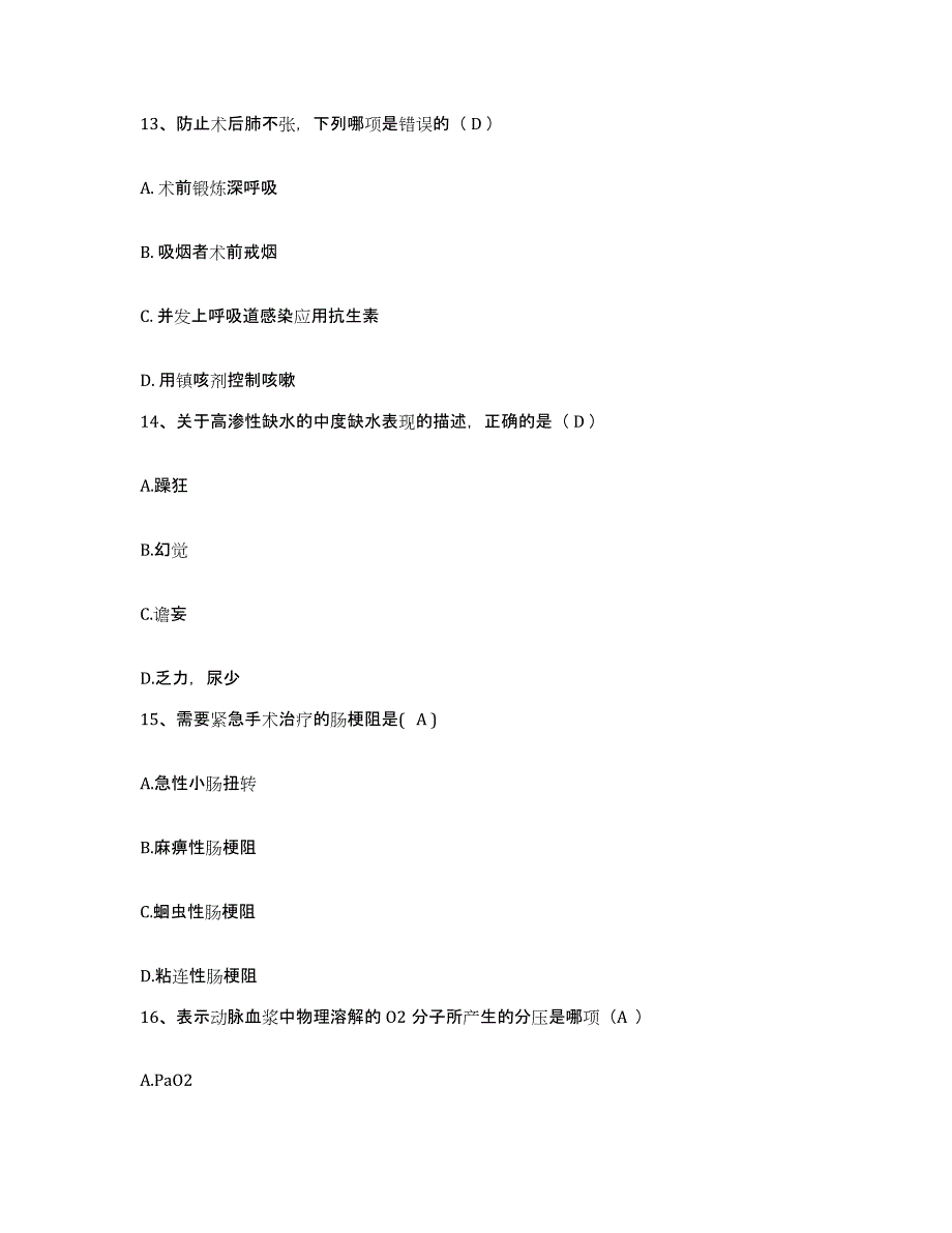 备考2025山东省枣庄市妇幼保健医院护士招聘能力提升试卷A卷附答案_第4页