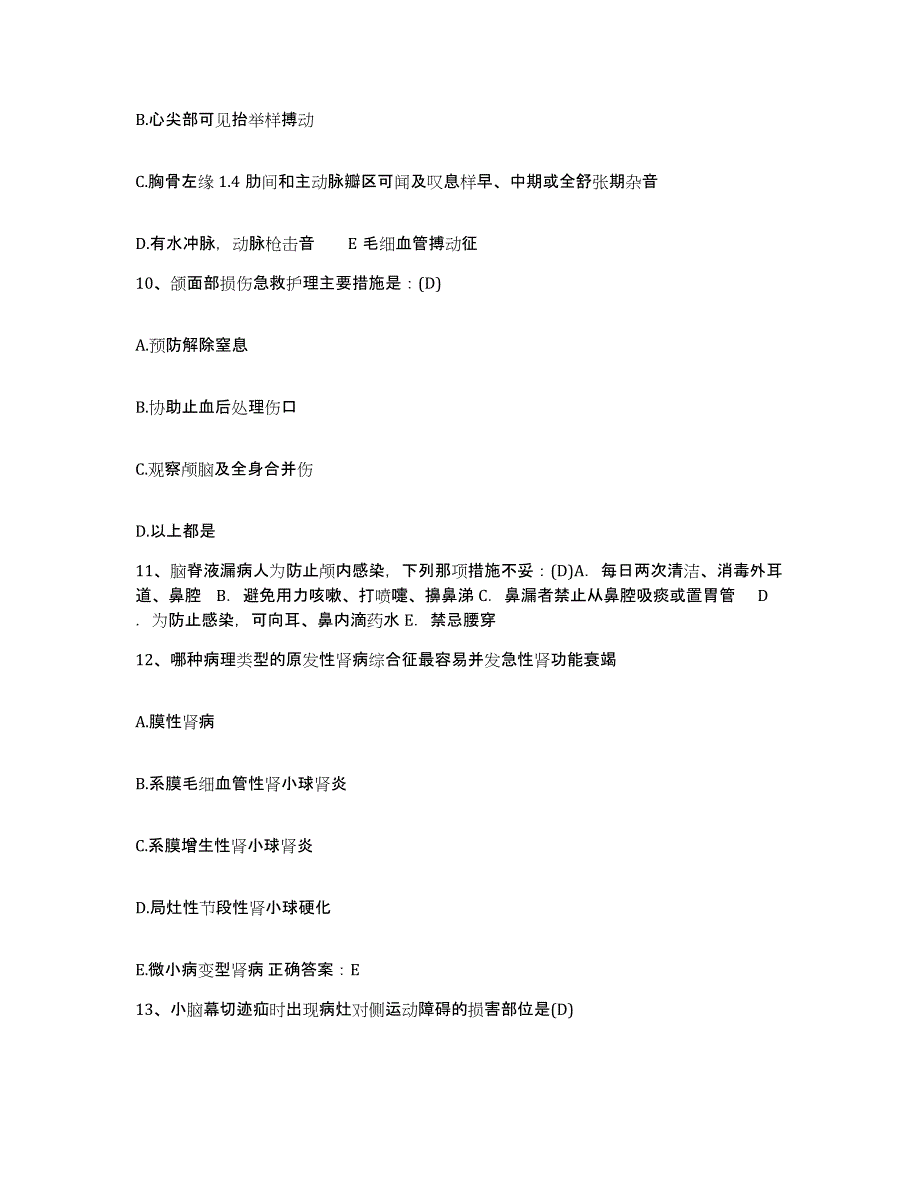 备考2025广西平南县疑难病防治中心护士招聘提升训练试卷B卷附答案_第4页