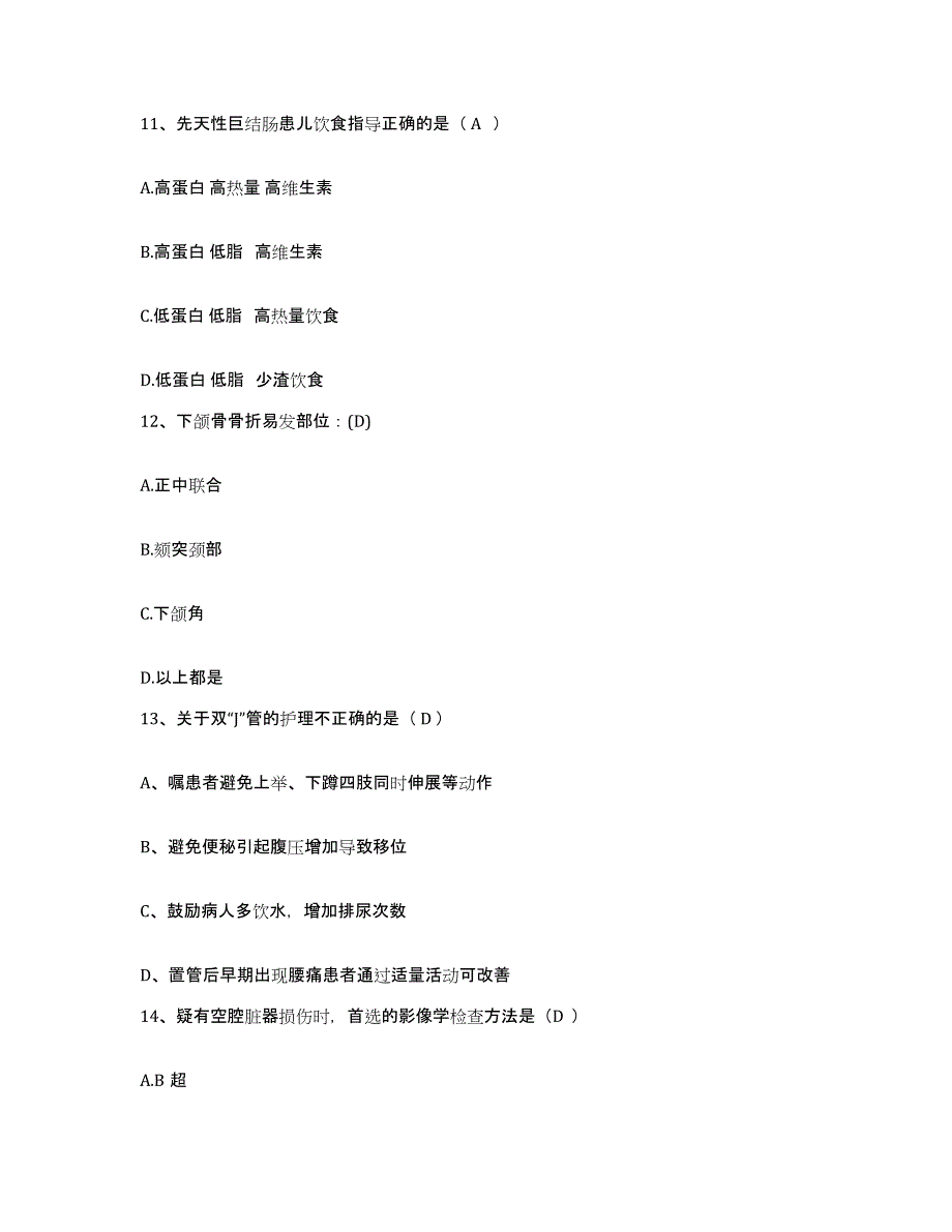 备考2025山东省临沂市临沂西关医院护士招聘模考模拟试题(全优)_第4页