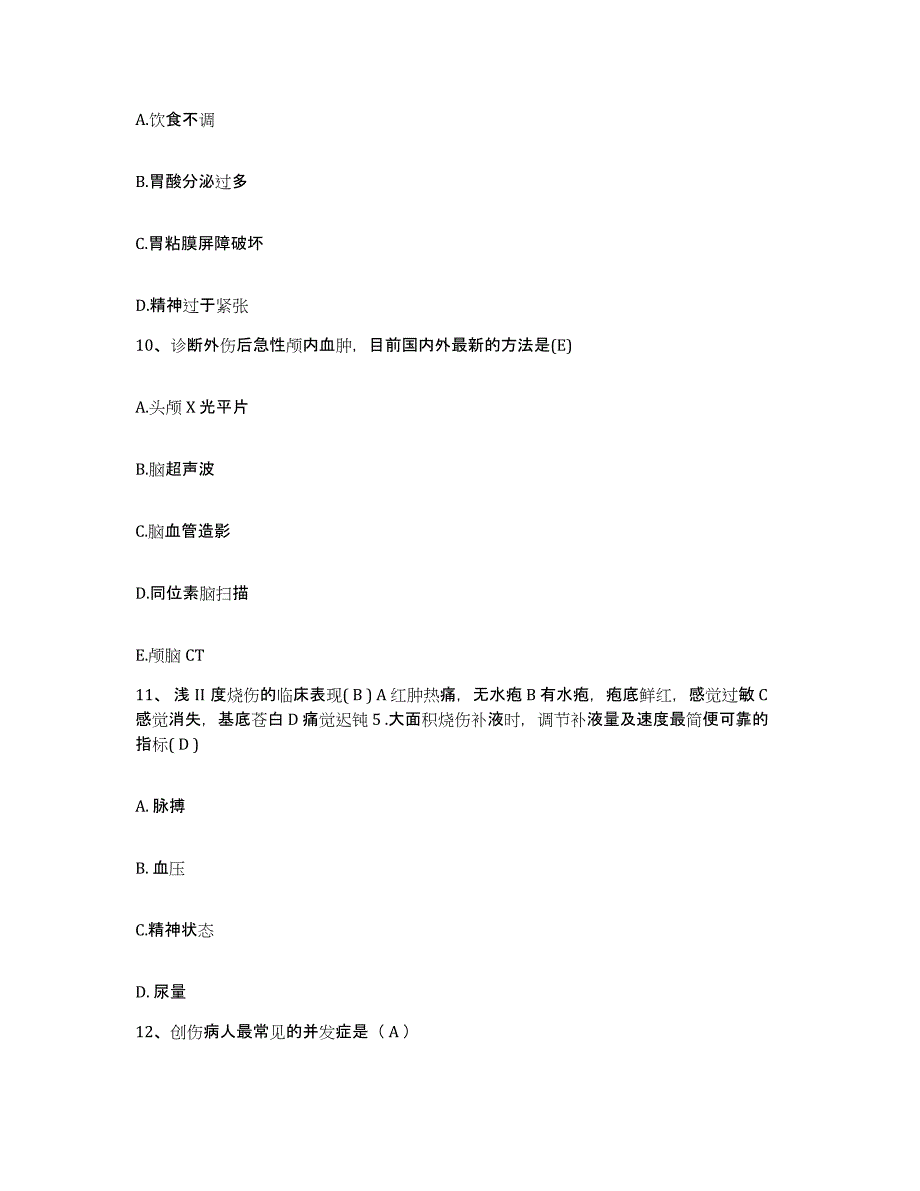 备考2025山东省曹县妇幼保健院护士招聘自我提分评估(附答案)_第3页