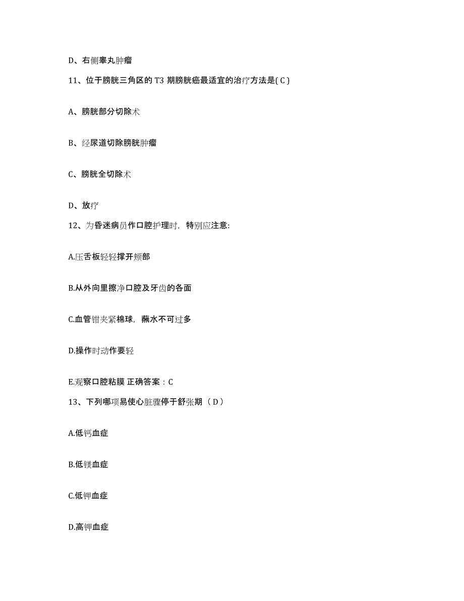 备考2025山东省成武县人民医院护士招聘每日一练试卷A卷含答案_第4页