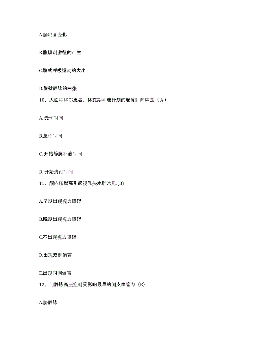 备考2025广东省广州市荔湾区康宁医院护士招聘考前练习题及答案_第4页