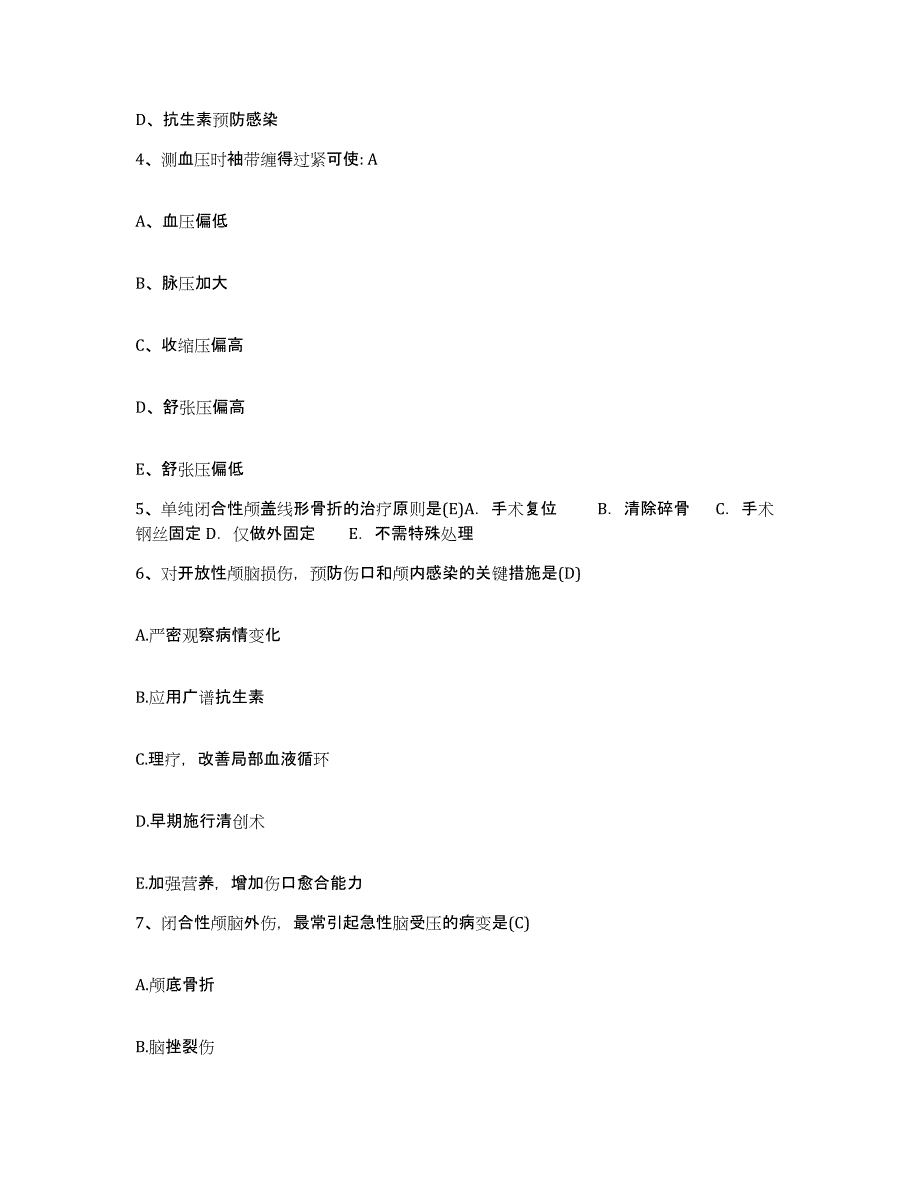 备考2025广东省新兴县妇幼保健院护士招聘通关考试题库带答案解析_第2页