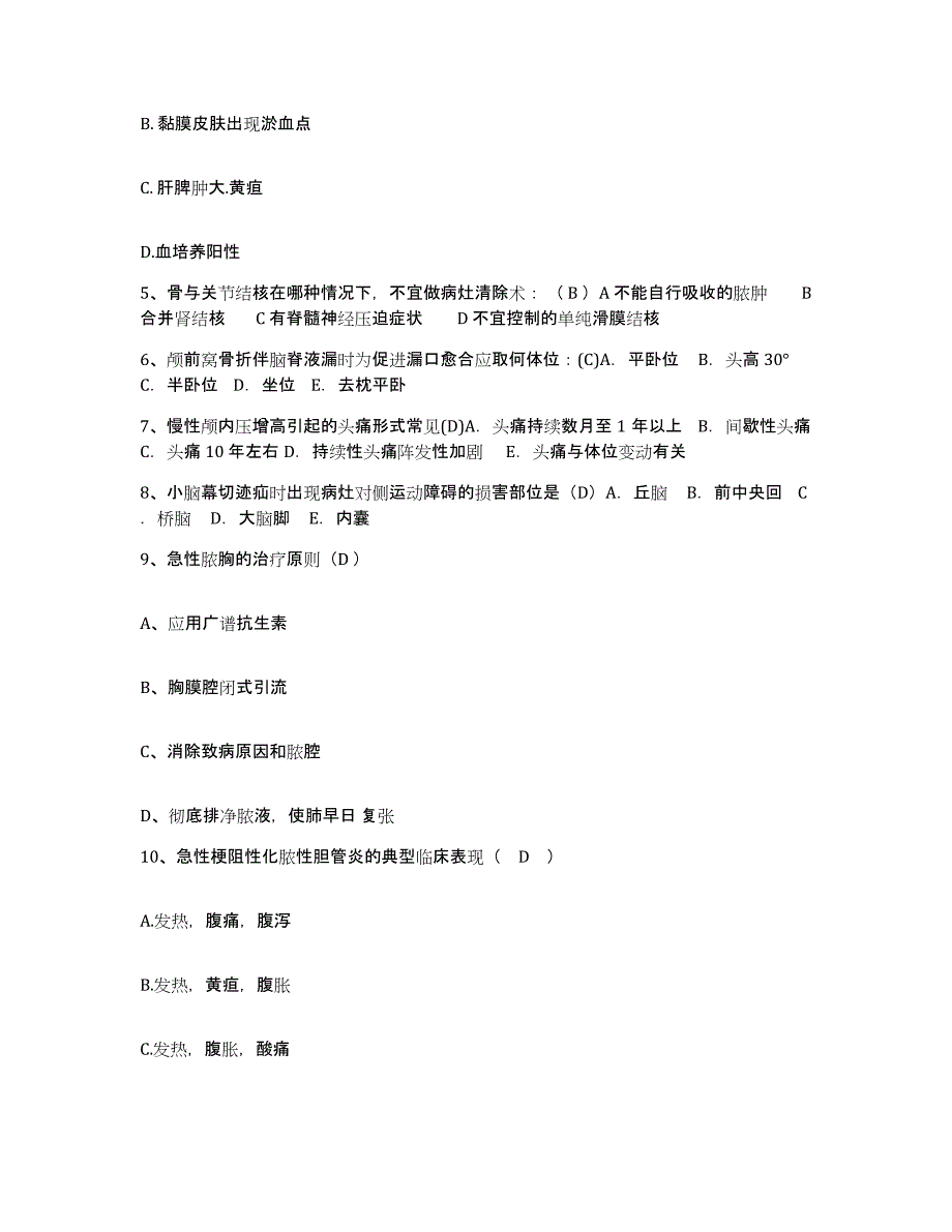 备考2025山东省菏泽市第二人民医院护士招聘题库及答案_第2页