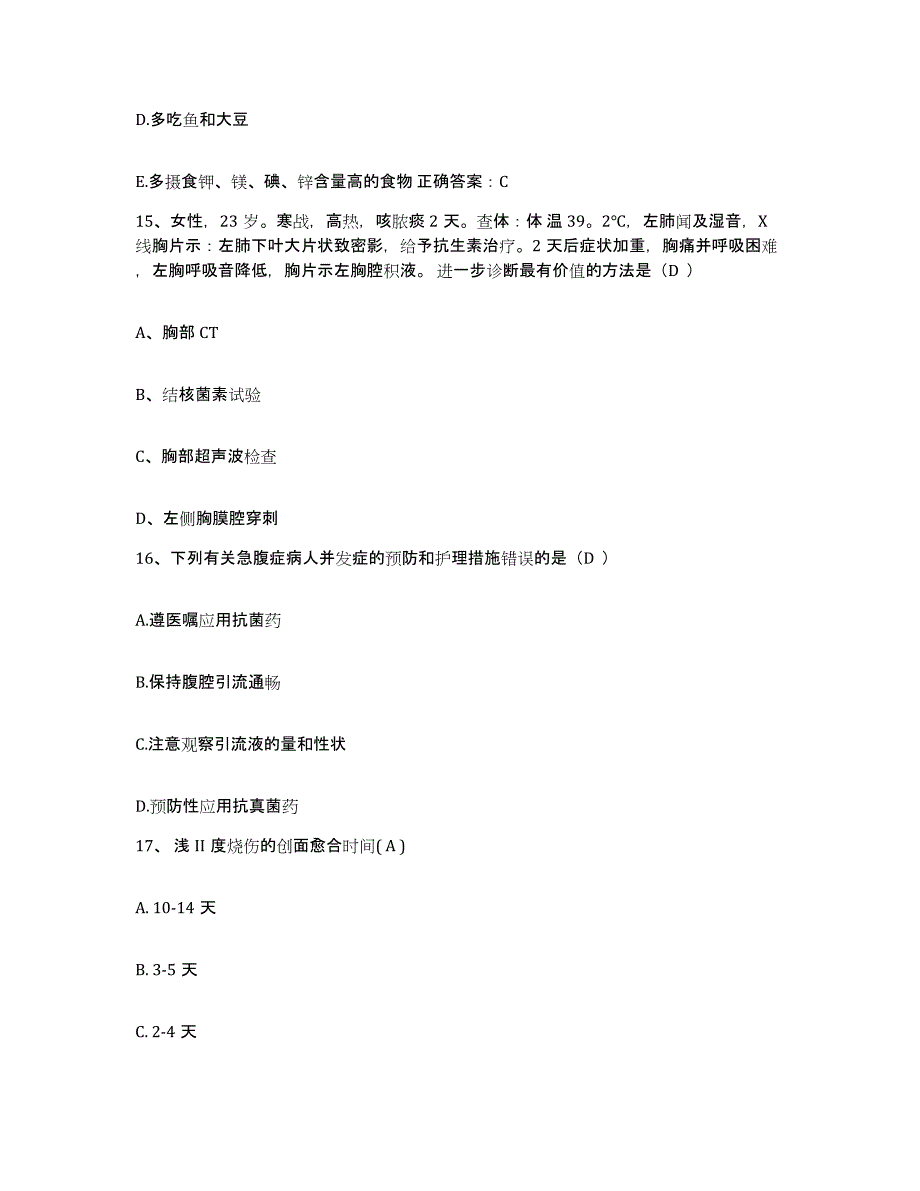 备考2025山东省菏泽市第二人民医院护士招聘题库及答案_第4页