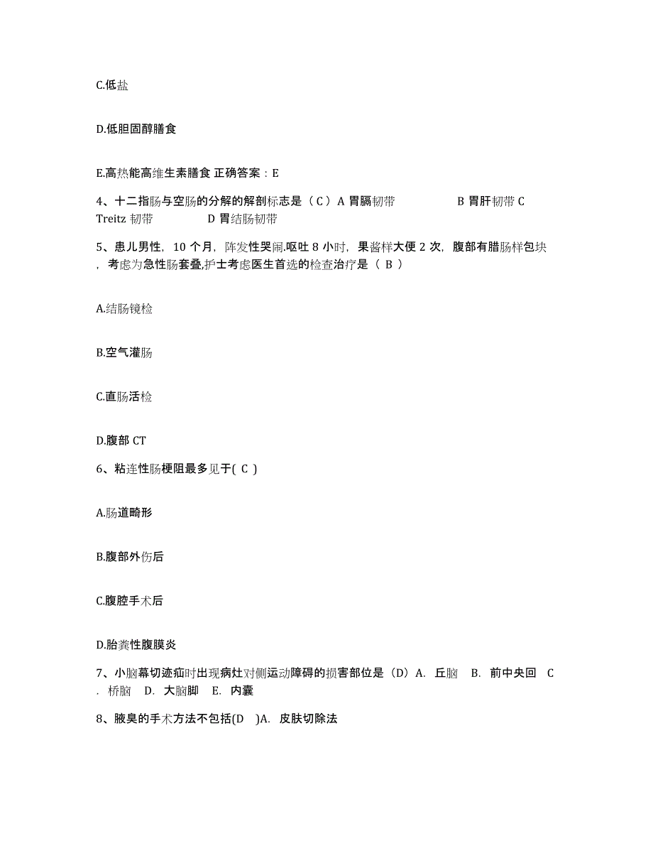 备考2025山东省济宁市山东推土机总厂医院护士招聘提升训练试卷A卷附答案_第2页