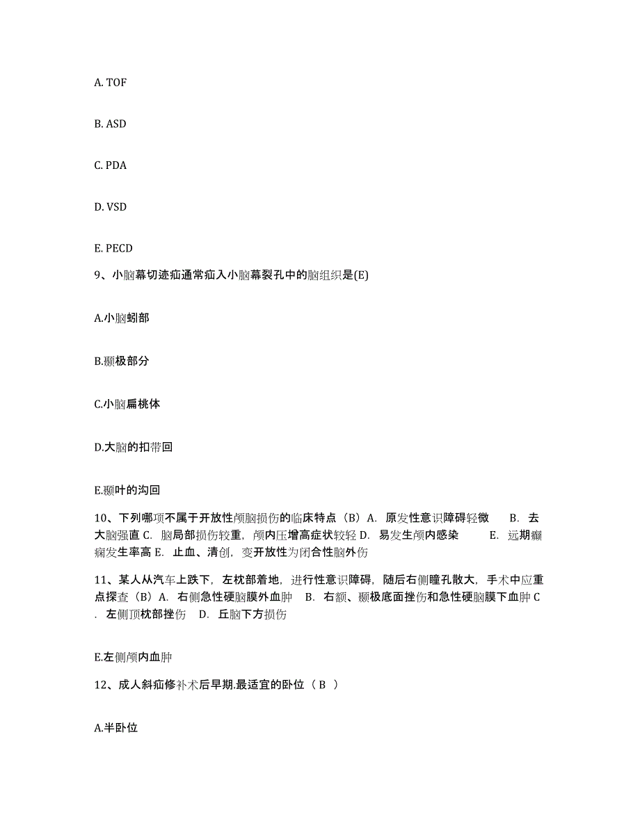 备考2025广东省广州市胸科医院护士招聘题库检测试卷B卷附答案_第3页