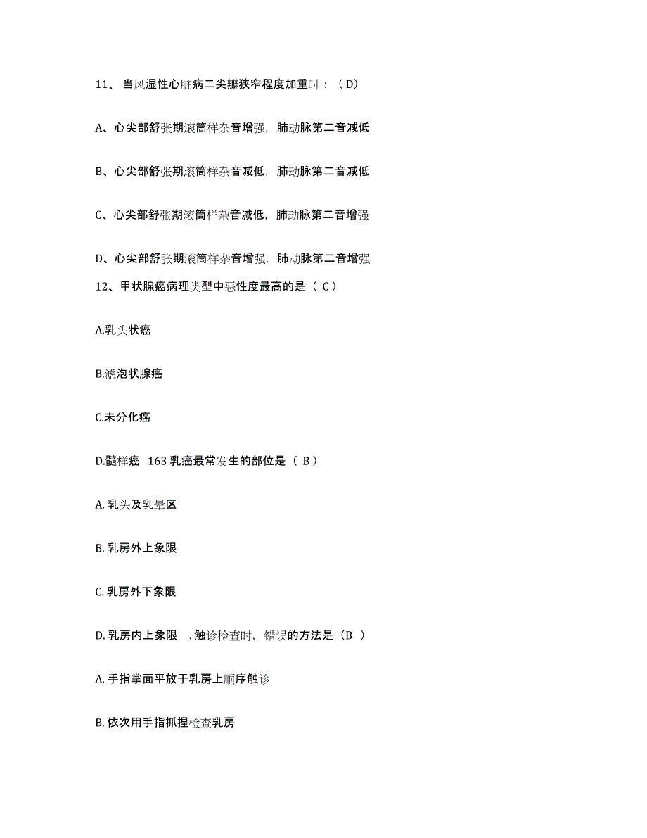 备考2025山东省平邑县人民医院护士招聘每日一练试卷B卷含答案_第4页