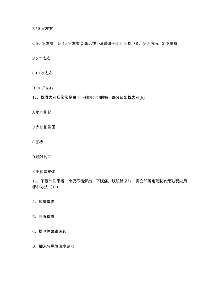 备考2025山东省潍坊市奎文区安定医院护士招聘题库综合试卷B卷附答案_第4页