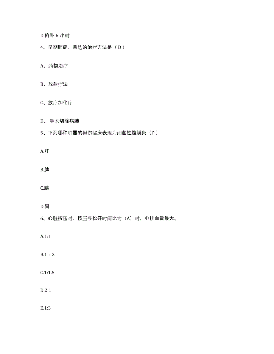 备考2025山西省地方病研究所附属医院护士招聘押题练习试卷B卷附答案_第2页