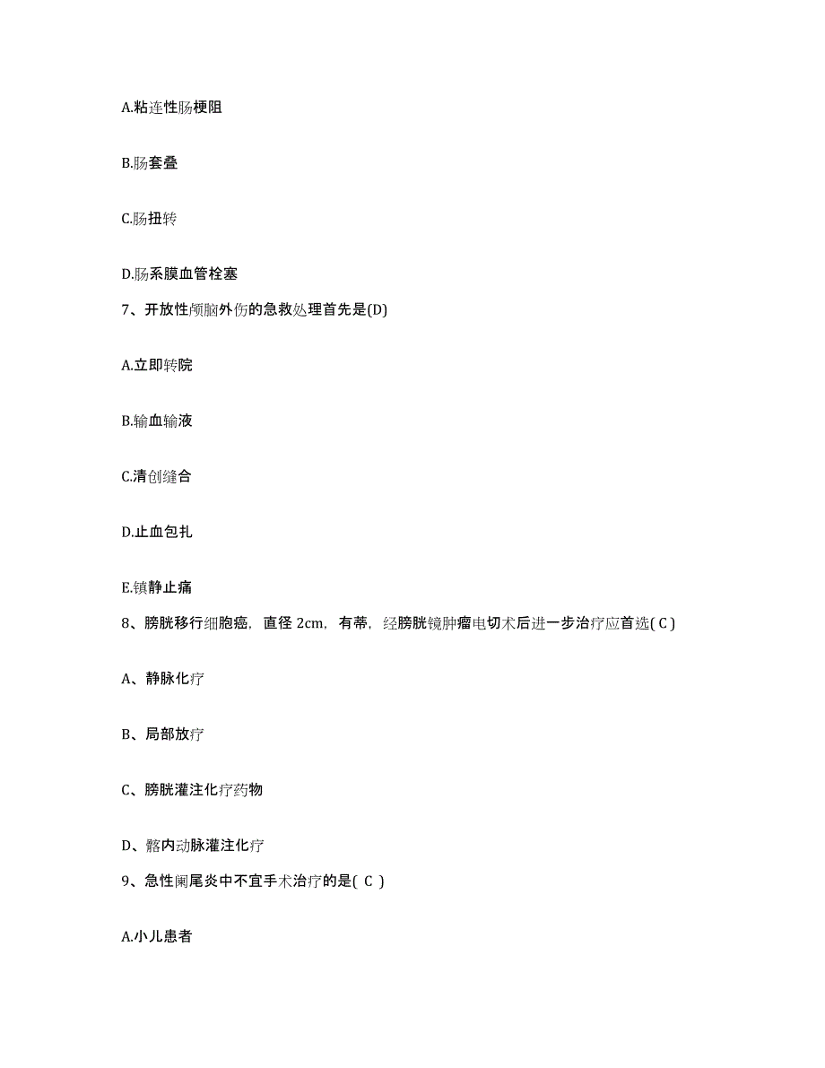 备考2025山东省高密市中医院护士招聘能力测试试卷B卷附答案_第3页