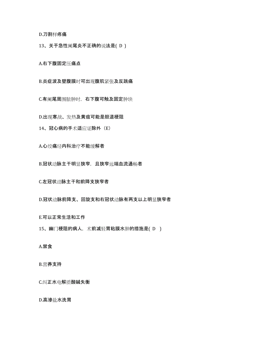 备考2025广东省罗定市泷州医院护士招聘自测模拟预测题库_第4页