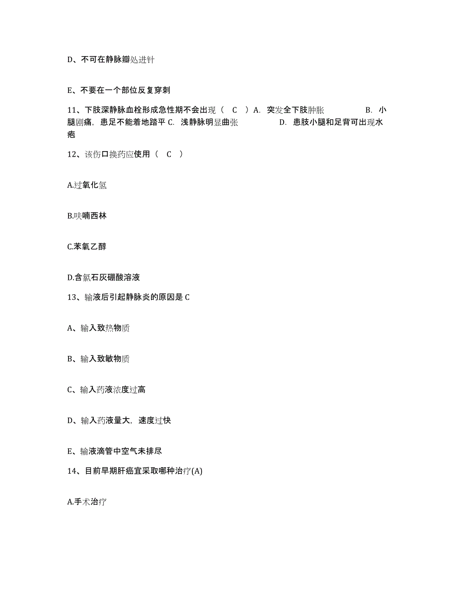 备考2025山东省鄄城县中医院护士招聘自我提分评估(附答案)_第4页