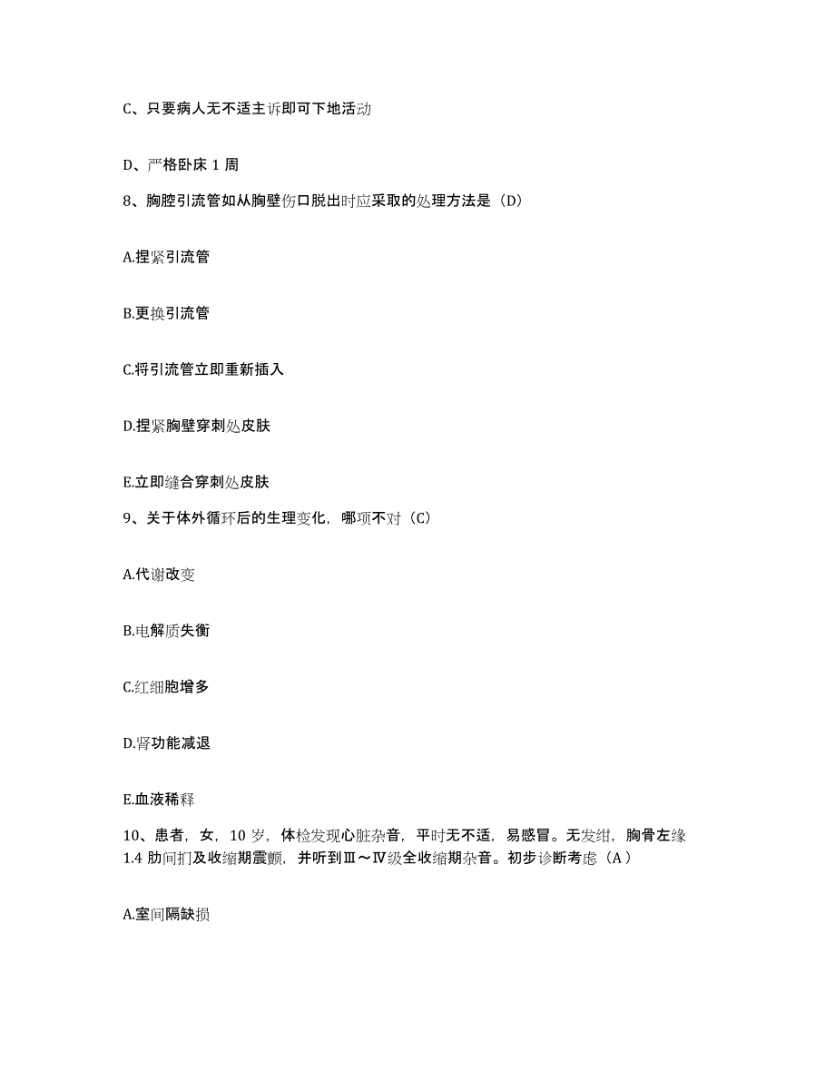 备考2025山东省德州市第二人民医院德州市精精卫生中心护士招聘综合检测试卷A卷含答案_第3页