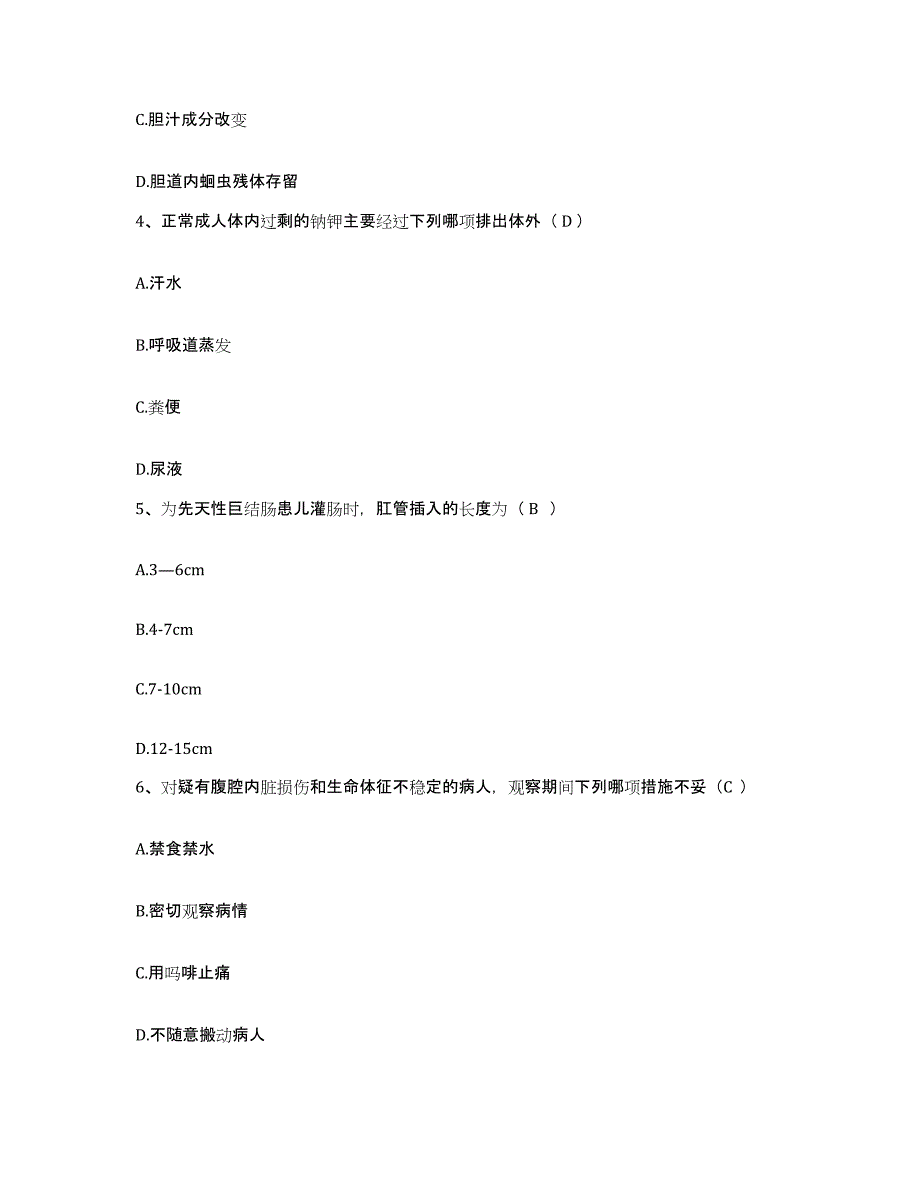 备考2025广西合浦县南康中心卫生院护士招聘通关题库(附带答案)_第2页