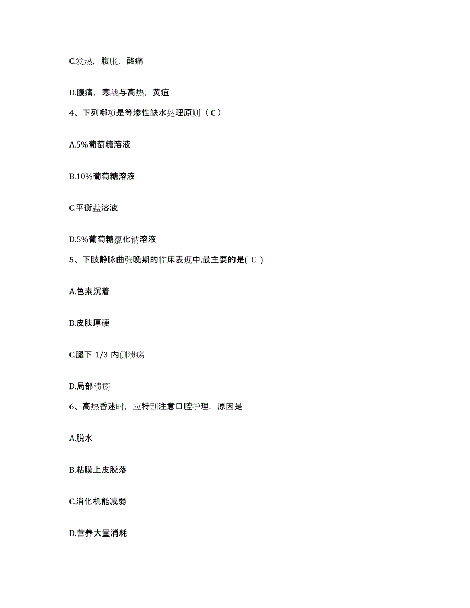 备考2025山东省邮电医院护士招聘模拟考试试卷B卷含答案_第2页