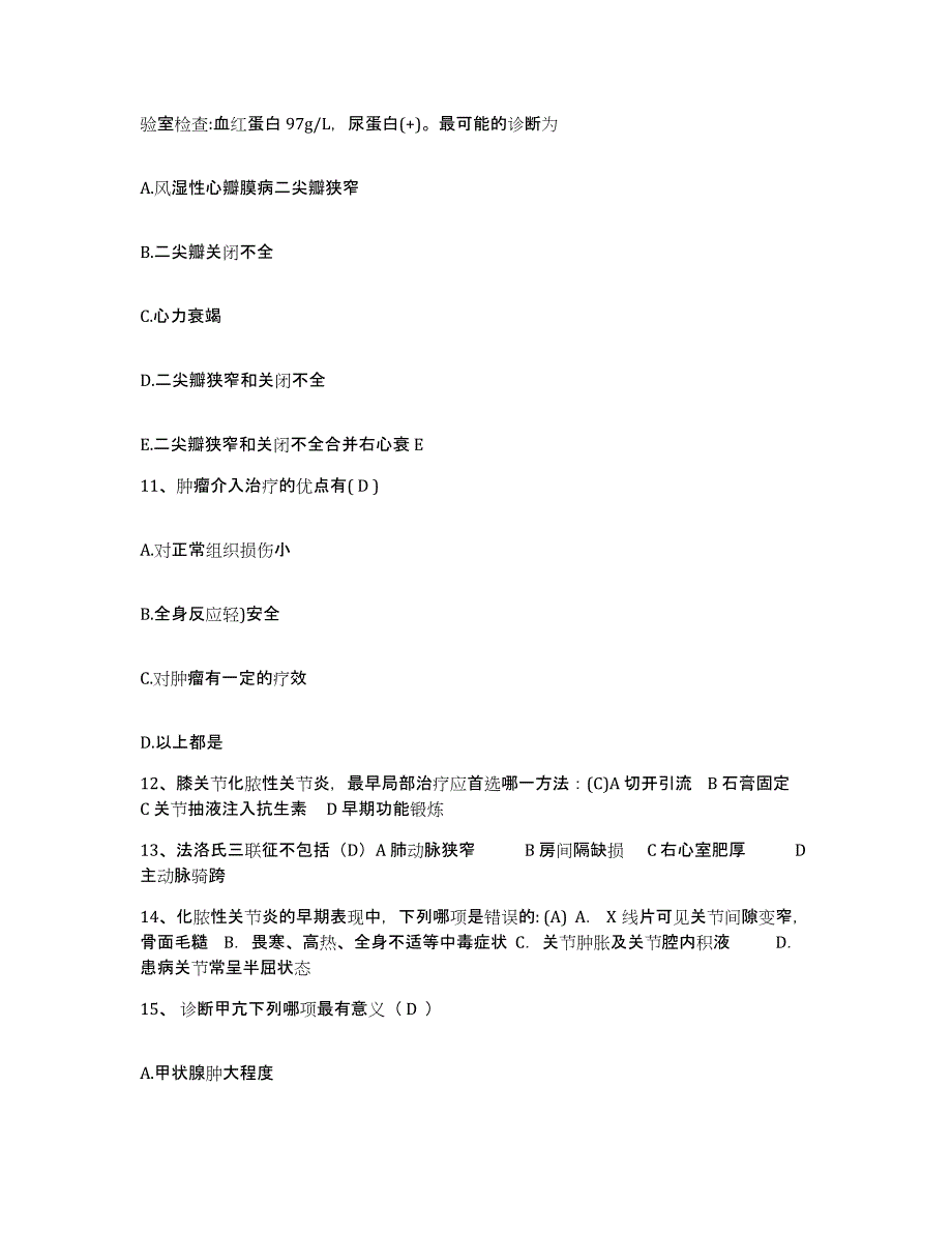 备考2025广东省始兴县城郊医院护士招聘每日一练试卷B卷含答案_第4页