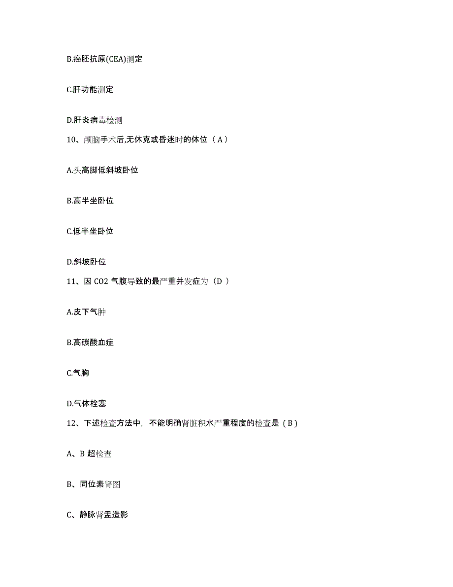 备考2025广东省揭阳市红十字会医院护士招聘模拟预测参考题库及答案_第3页