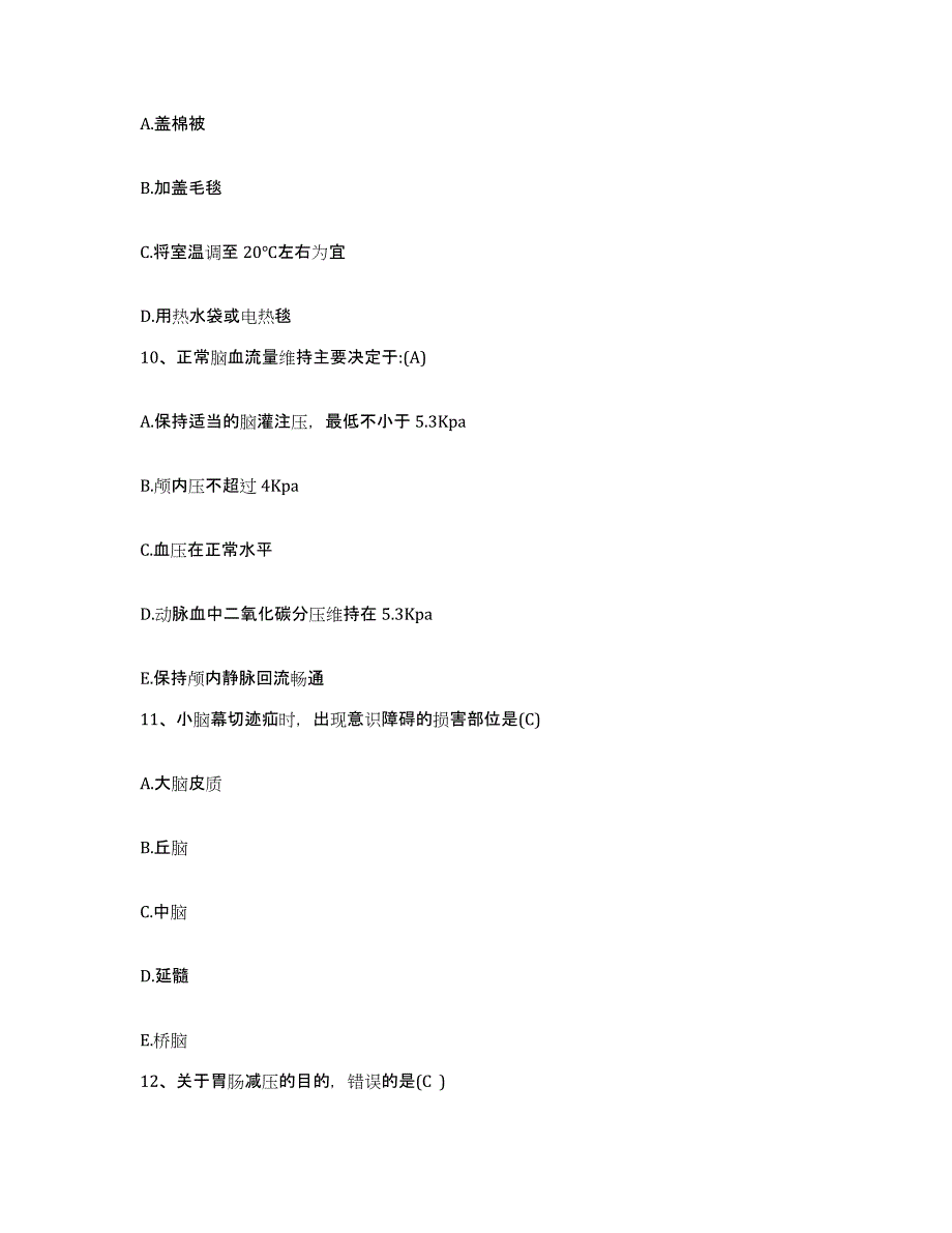 备考2025山东省莱西市整骨医院护士招聘题库附答案（基础题）_第3页