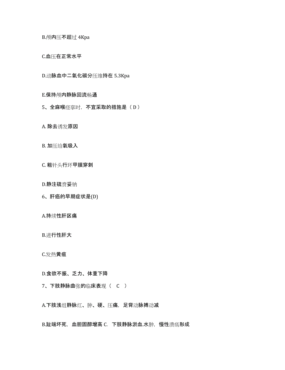 备考2025山东省济宁市市中区妇幼保健院济宁乳腺病医院护士招聘押题练习试题A卷含答案_第2页