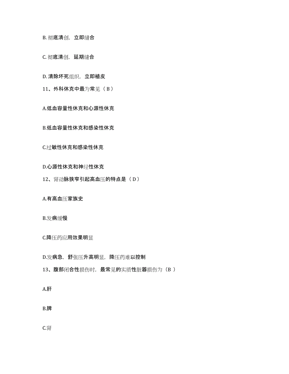 备考2025山东省淄博市周村区第二医院护士招聘题库检测试卷A卷附答案_第4页