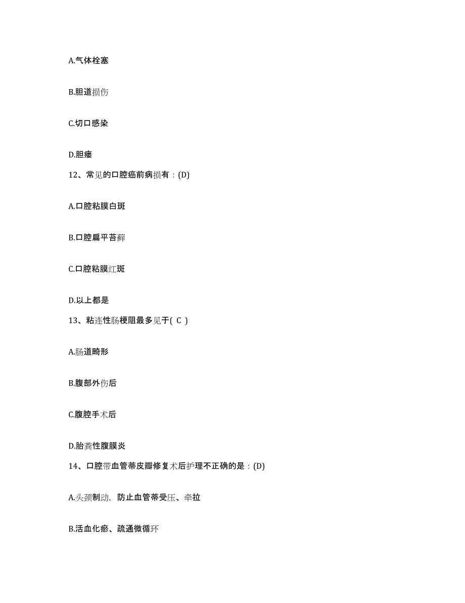 备考2025山东省郓城县友谊医院护士招聘模拟考试试卷B卷含答案_第4页