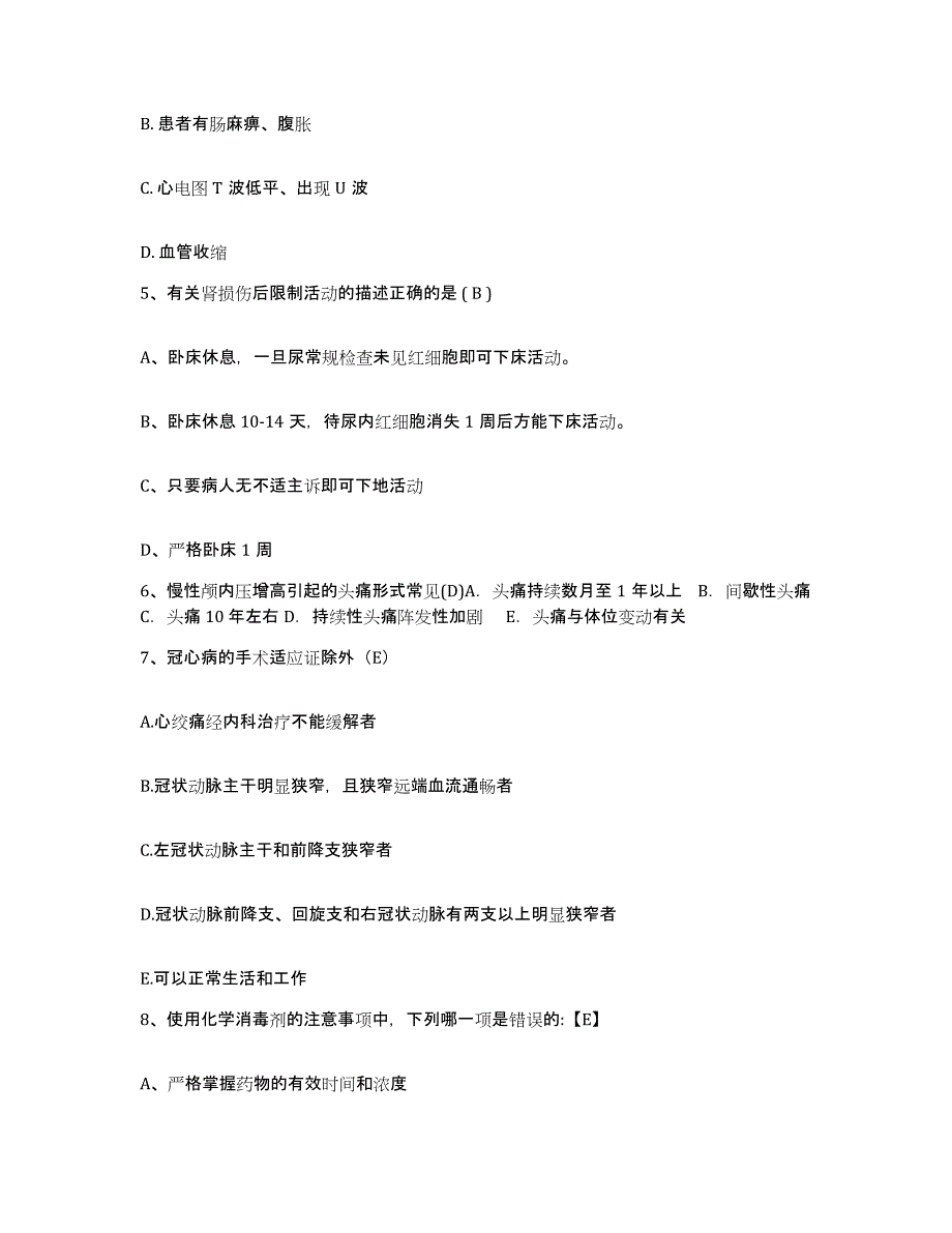 备考2025山东省济南市山东森美眼科激光治疗中心护士招聘高分题库附答案_第2页