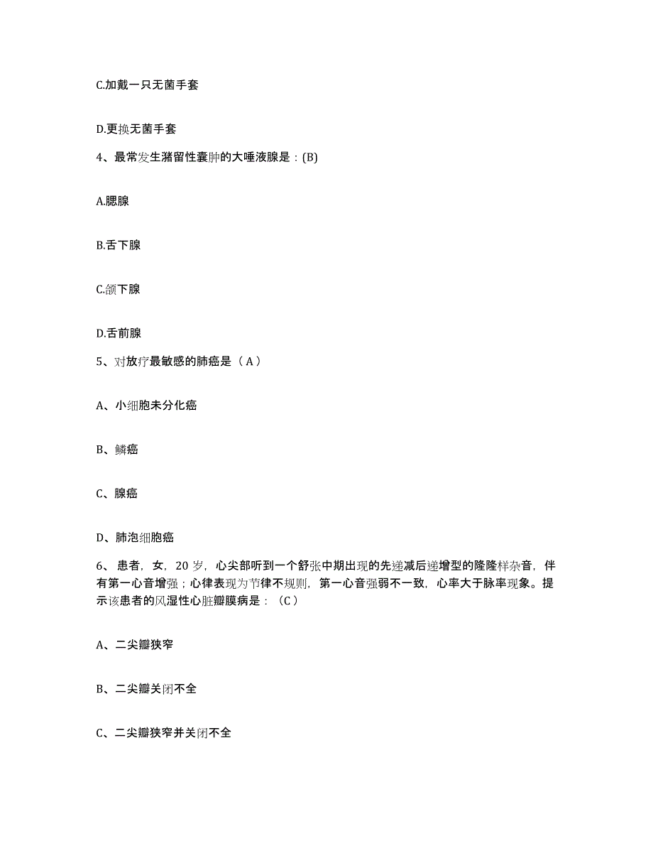 备考2025广西天等县民族医院护士招聘通关提分题库(考点梳理)_第2页