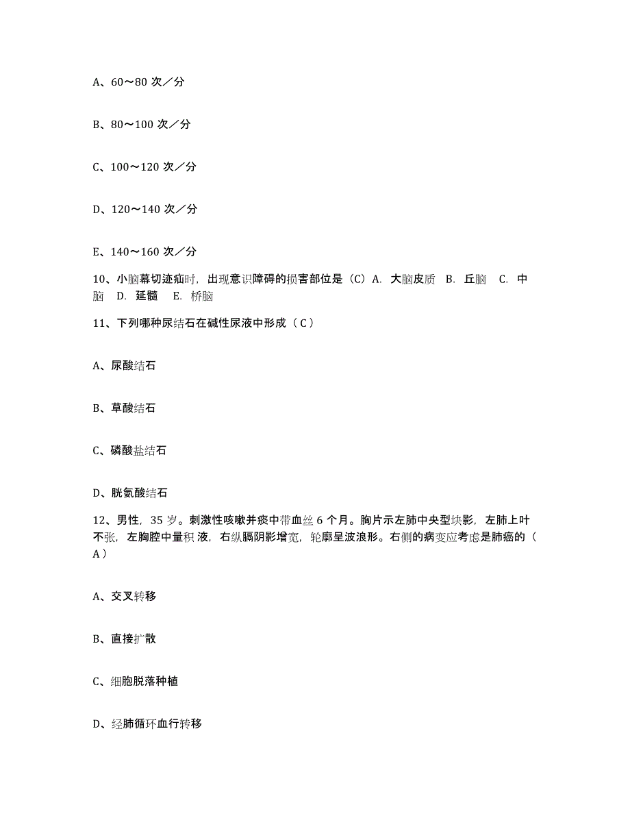 备考2025山东省济南市济南钢铁总公司护士招聘综合练习试卷A卷附答案_第3页