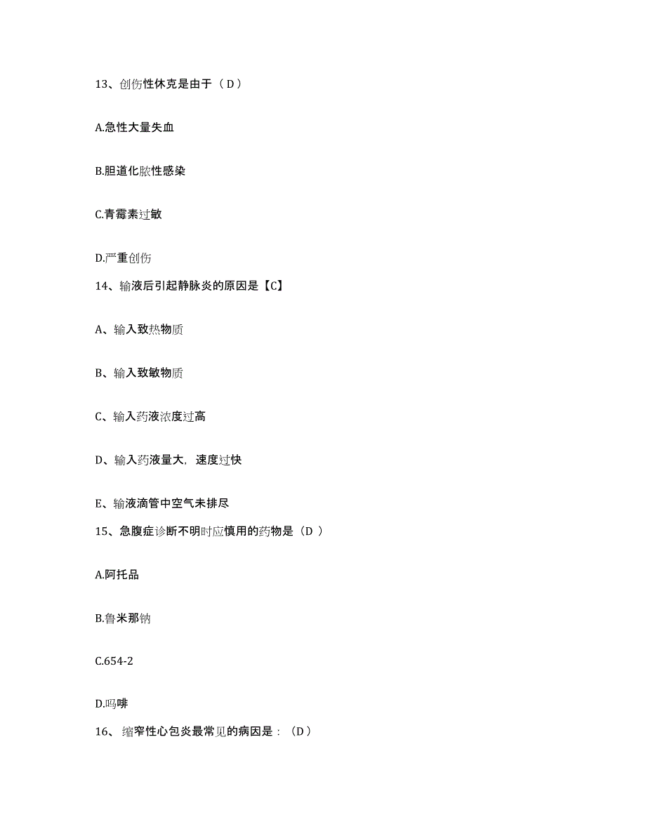 备考2025广东省徐闻县第二人民医院护士招聘题库附答案（典型题）_第4页