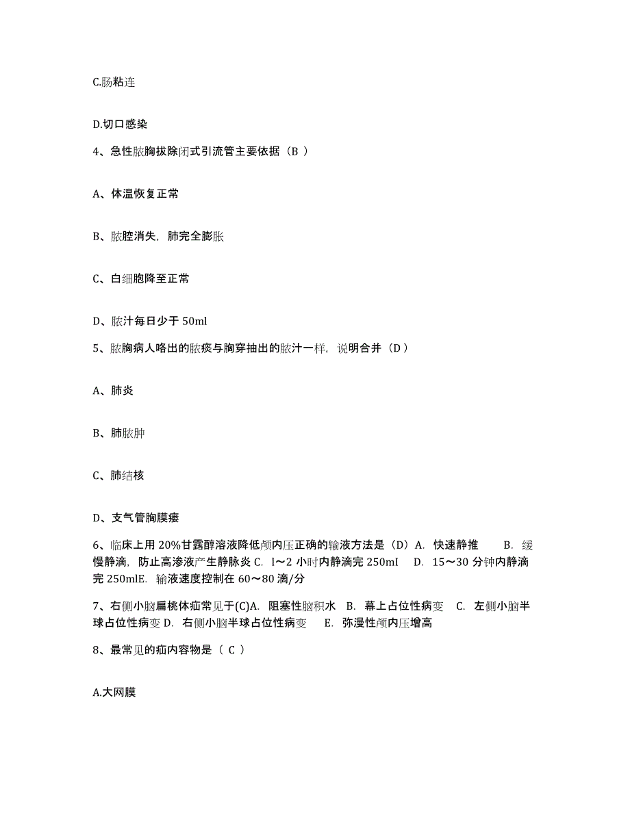 备考2025广西灵山县第二人民医院护士招聘模拟试题（含答案）_第2页