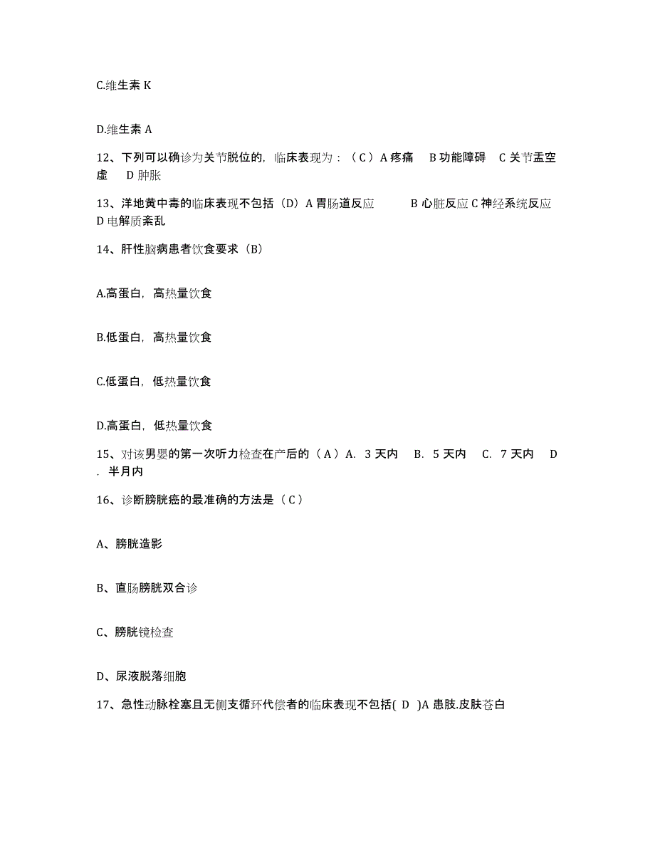 备考2025广西灵山县第二人民医院护士招聘模拟试题（含答案）_第4页