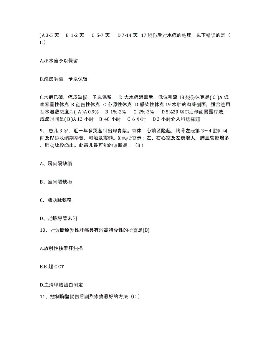 备考2025山东省德州市水电部十三局职工医院护士招聘每日一练试卷B卷含答案_第4页