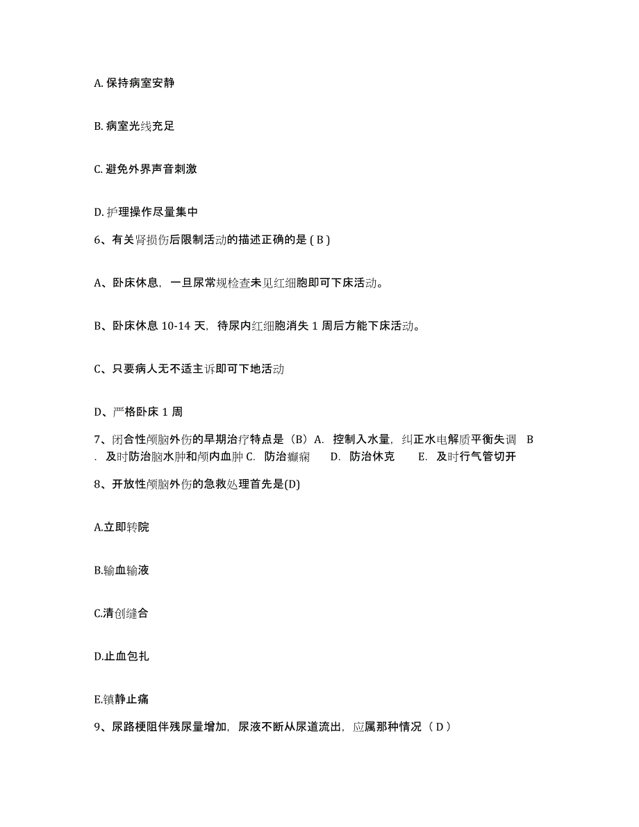 备考2025山东省淄博市博山白塔医院护士招聘题库检测试卷B卷附答案_第2页