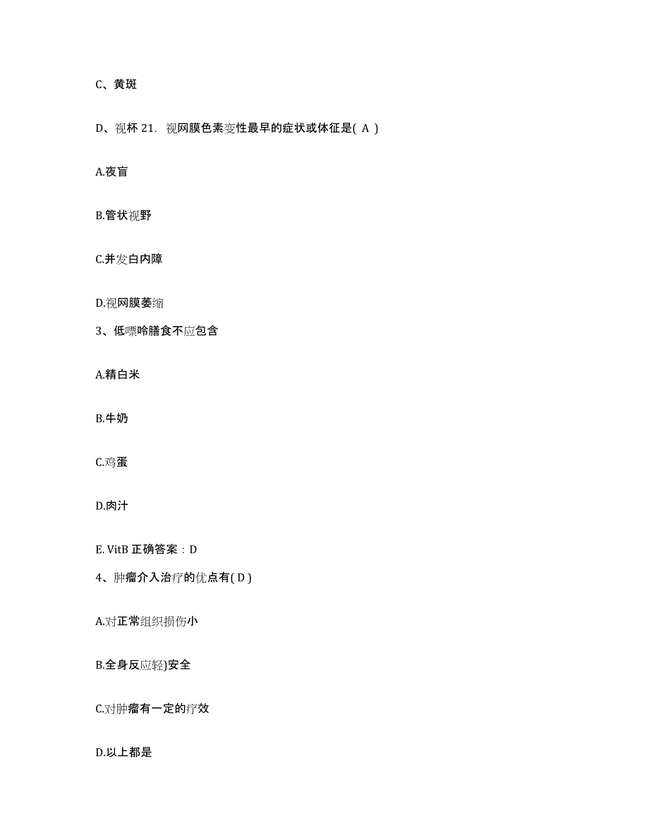 备考2025山东省济宁市市中区妇幼保健院济宁乳腺病医院护士招聘模考模拟试题(全优)_第2页