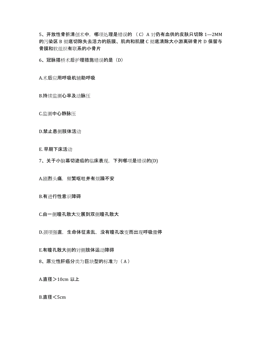 备考2025山东省济宁市市中区妇幼保健院济宁乳腺病医院护士招聘模考模拟试题(全优)_第3页