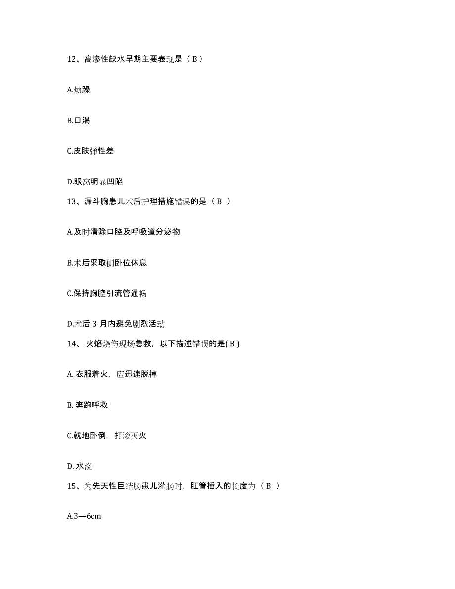 备考2025广东省深圳市园岭医院护士招聘过关检测试卷B卷附答案_第4页