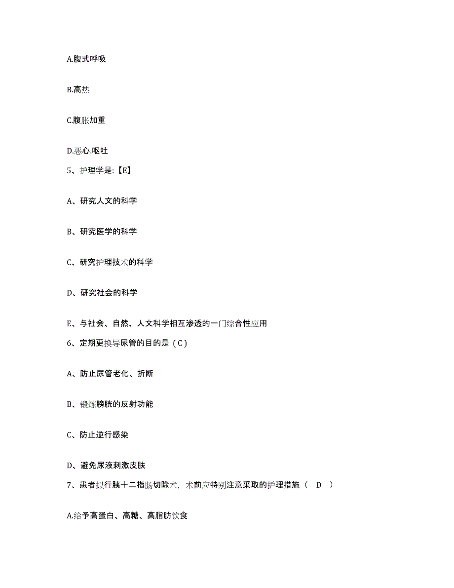 备考2025山东省烟台市芝罘区结核病院护士招聘提升训练试卷A卷附答案_第2页