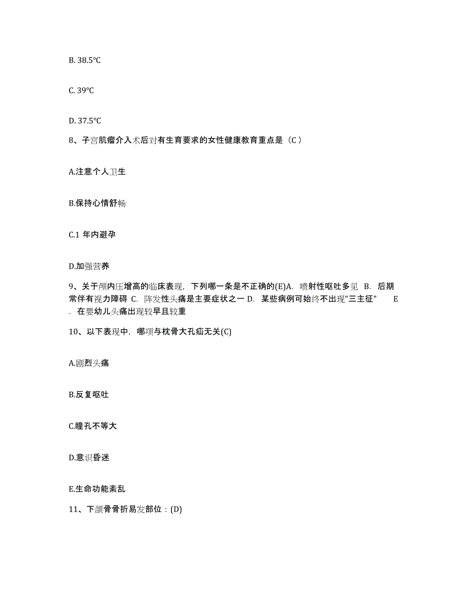 备考2025广东省广州市暨南大学医学院第一附属医院广州华侨医院护士招聘综合练习试卷B卷附答案_第3页