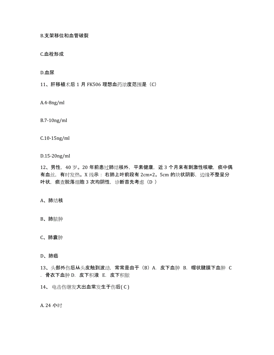 备考2025广东省银行医院护士招聘考前冲刺模拟试卷B卷含答案_第4页