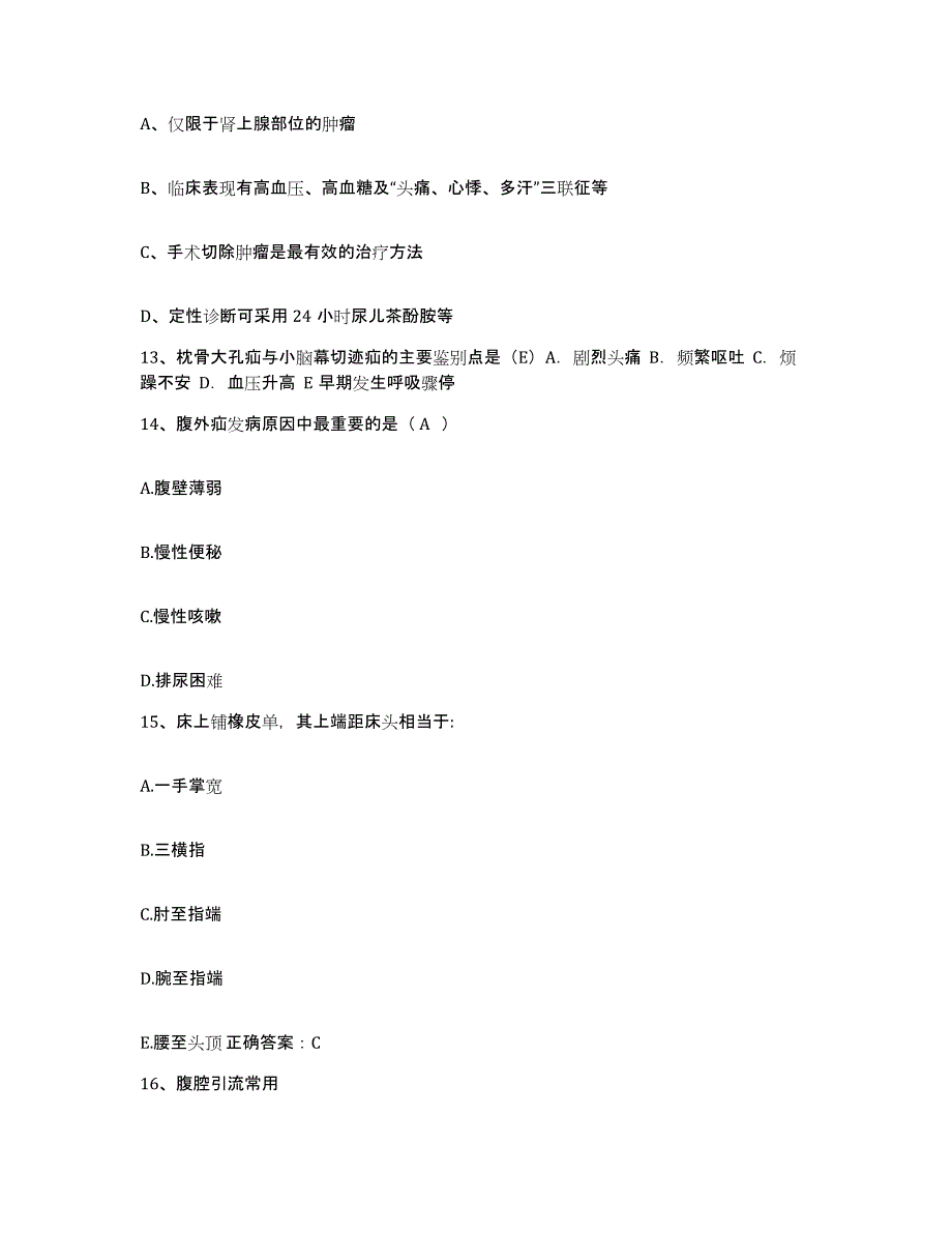 备考2025广东省深圳市沙头角人民医院深圳市盐田区人民医院护士招聘考前冲刺模拟试卷A卷含答案_第4页