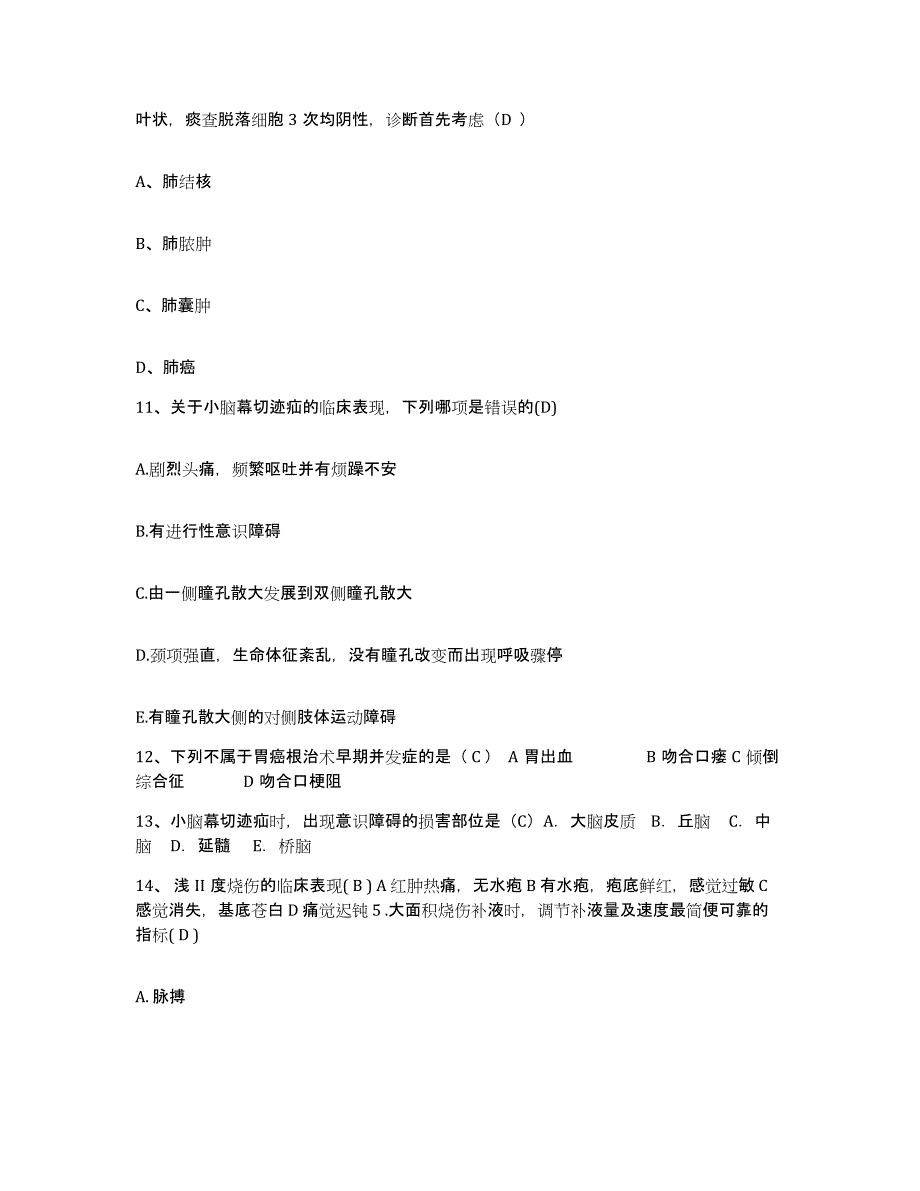 备考2025广东省银行医院护士招聘能力测试试卷B卷附答案_第4页