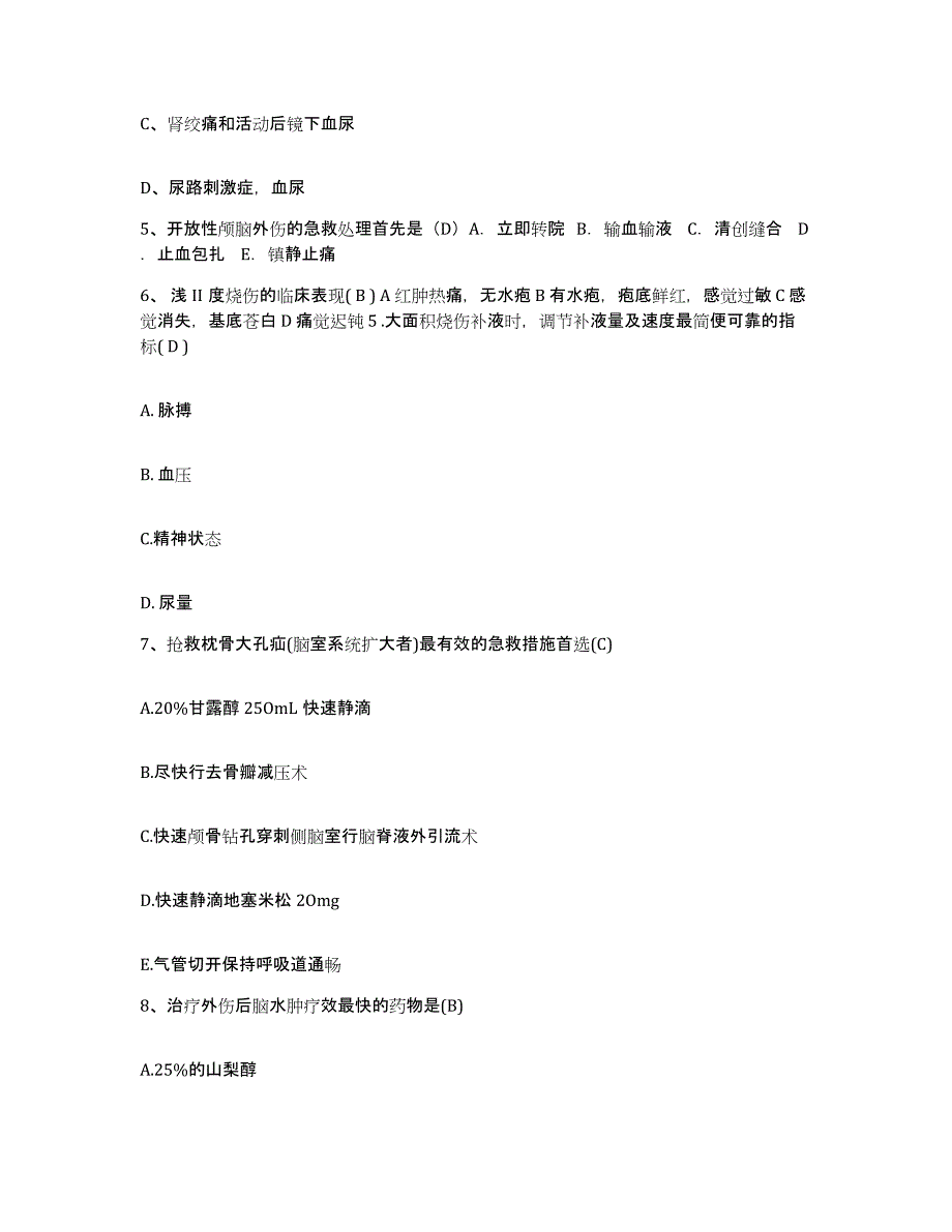 备考2025山东省枣庄市立医院护士招聘综合练习试卷B卷附答案_第2页